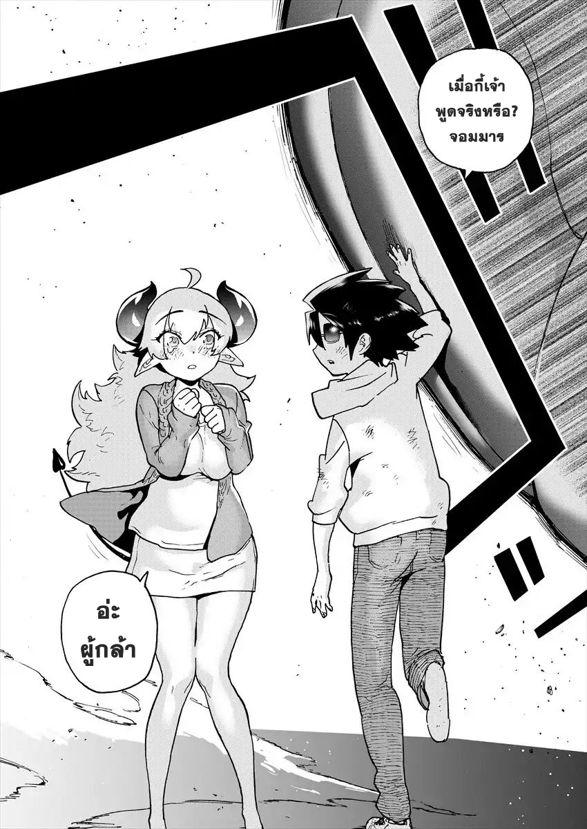 Yuusha to Maou no RabusKome 6-ผู้กล้ากับโกเล็ม