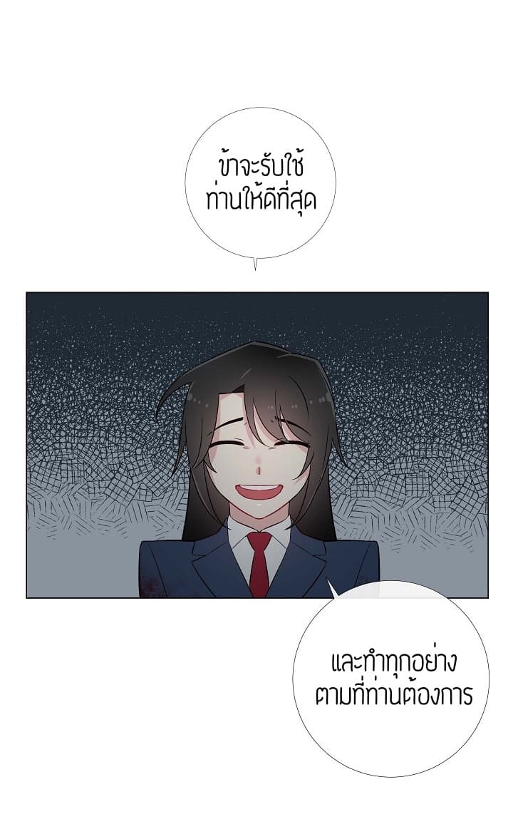 The Maid and the Vampire 2-2