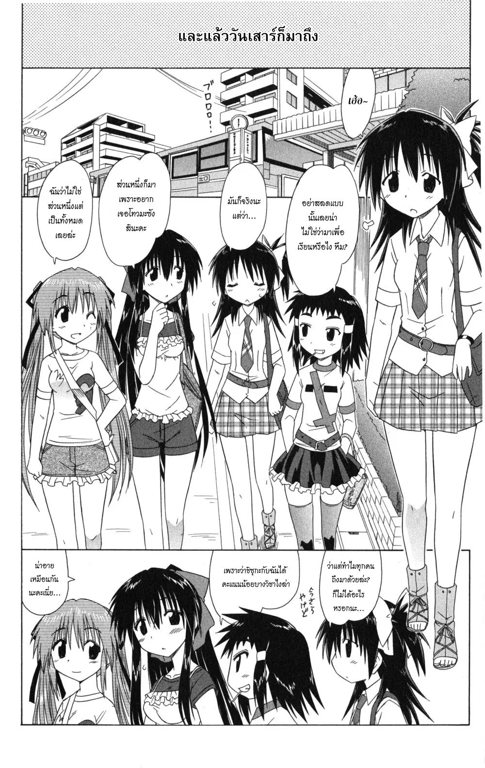 Cafe Detective Club 13-ติวหนังสือเตรียมสอบไฟนอล