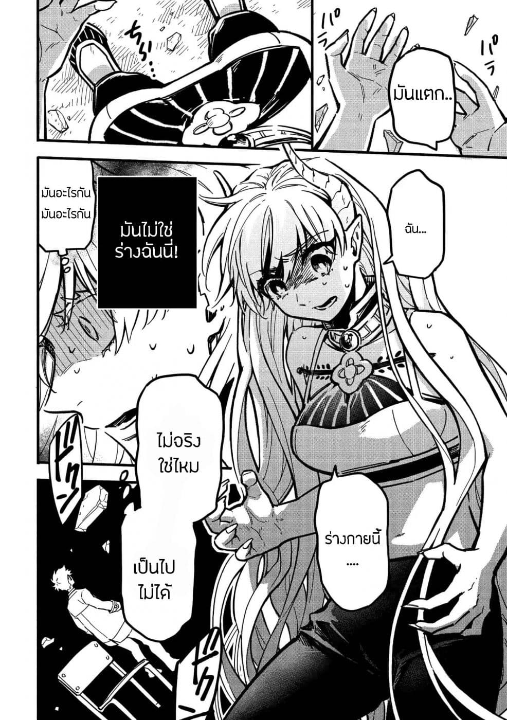 Tensei Shitara Warui Kuni no Musume Deshita 1-1