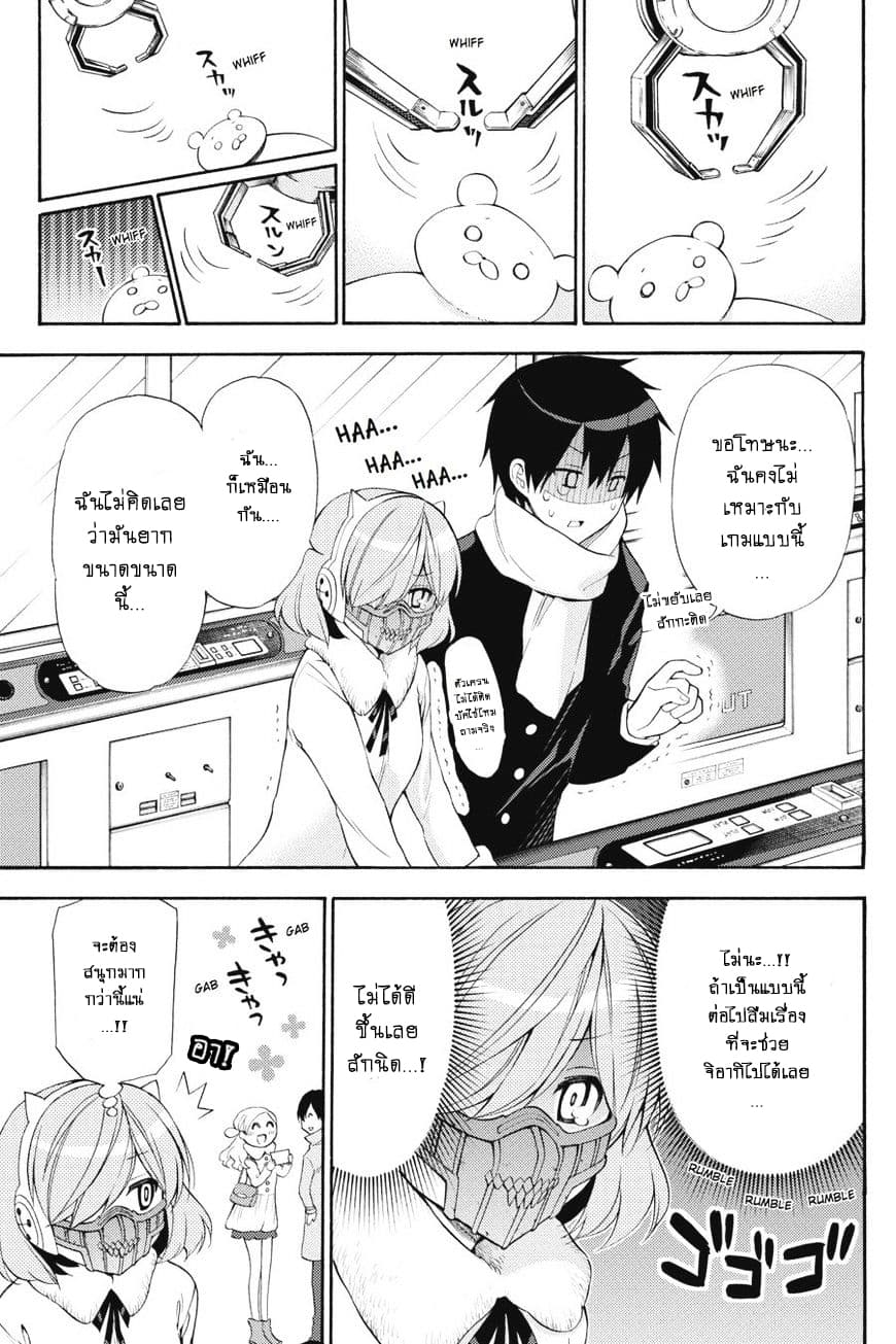 Kyou no Cerberus 42-จิอากิ และ โรเซ่.