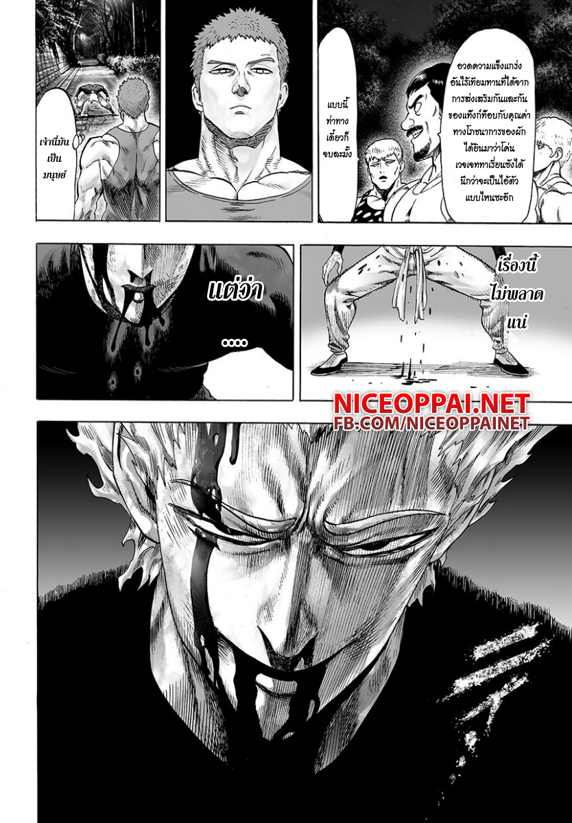 One Punch Man 46-ท่า