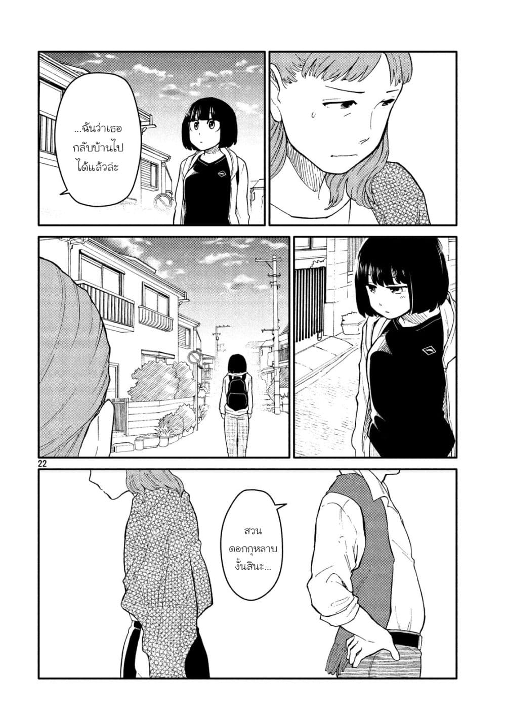 Oogami-san, Dadamore desu 26-เธออ่อนโยนยิ่งกว่าดอกกุหลาบเสียอีก