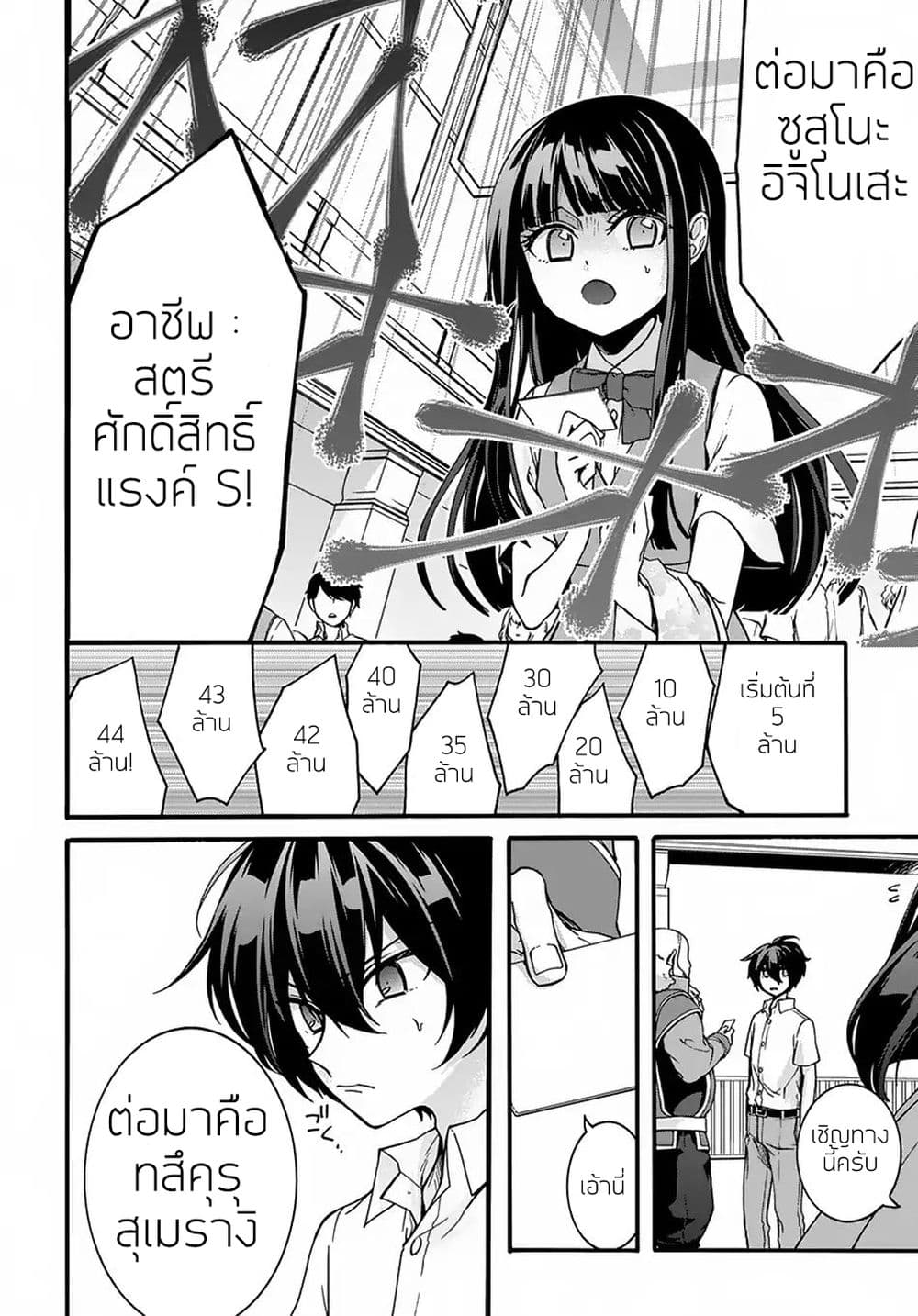 Garbage Brave: Isekai ni Shoukan Sare Suterareta Yuusha no Fukushuu Monogatari 1-1