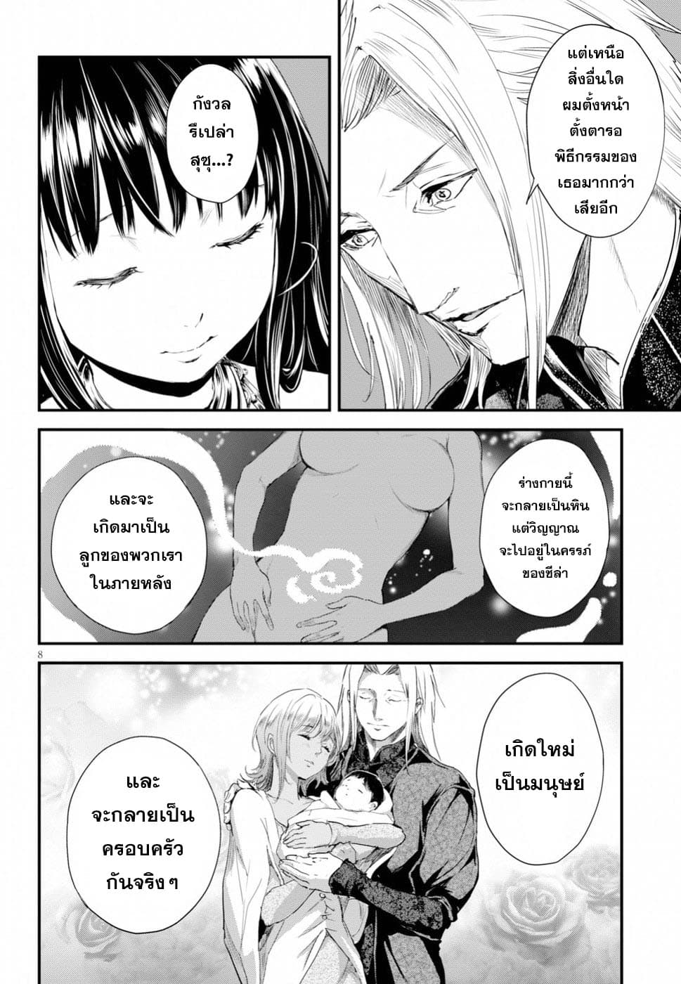 Alcafus 11-คำสาปที่ผูกมัด