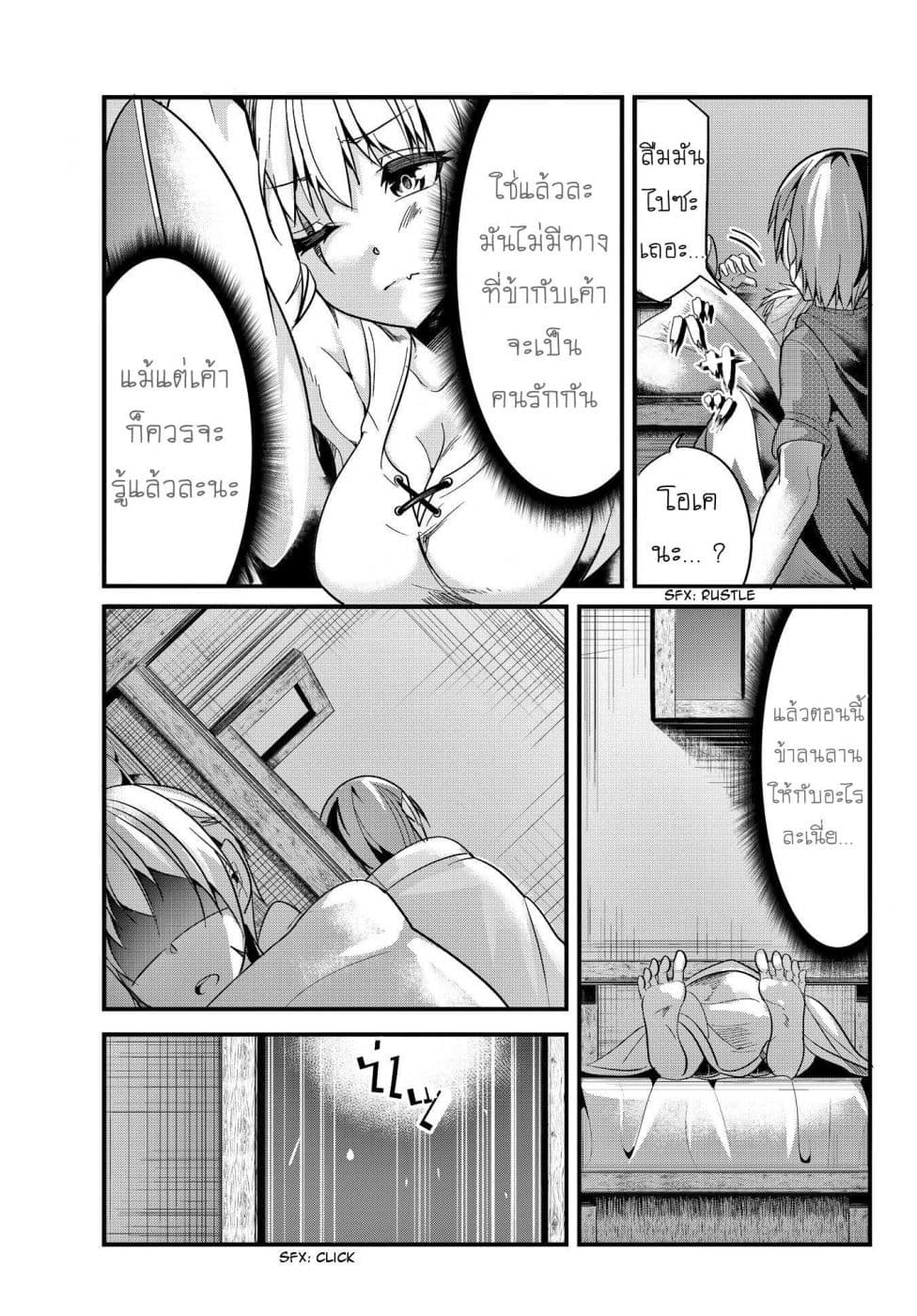 Ima Made Ichido mo Onna Atsukaisareta koto ga nai Onna Kishi wo Onna Atsukai suru หน้าท้องคุณอัศวิน 30-30