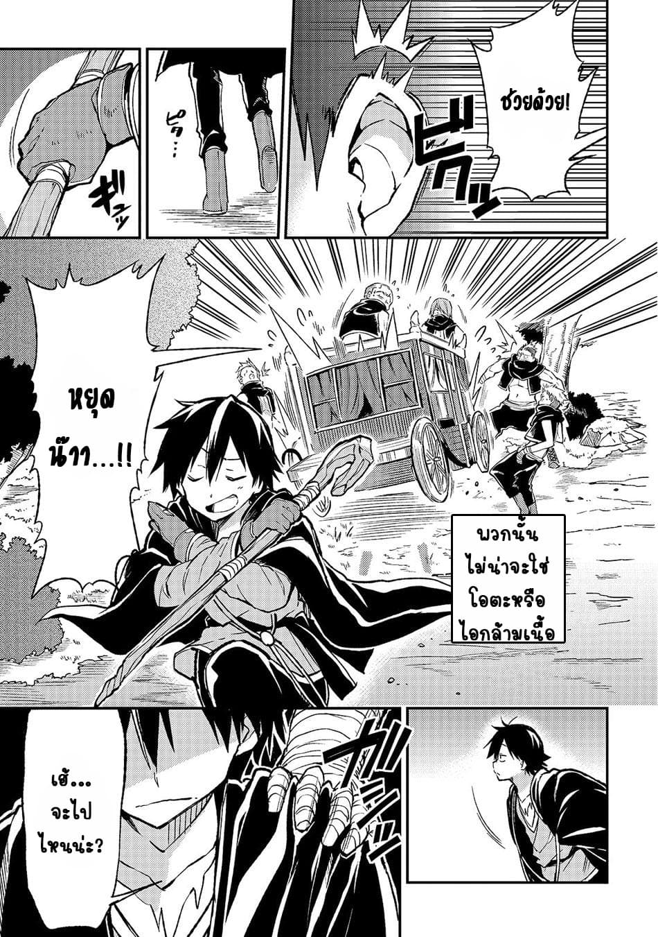 Hitoribocchi no Isekai Kouryaku การยึดโลกของนายผู้โดดเดี่ยว 23-23
