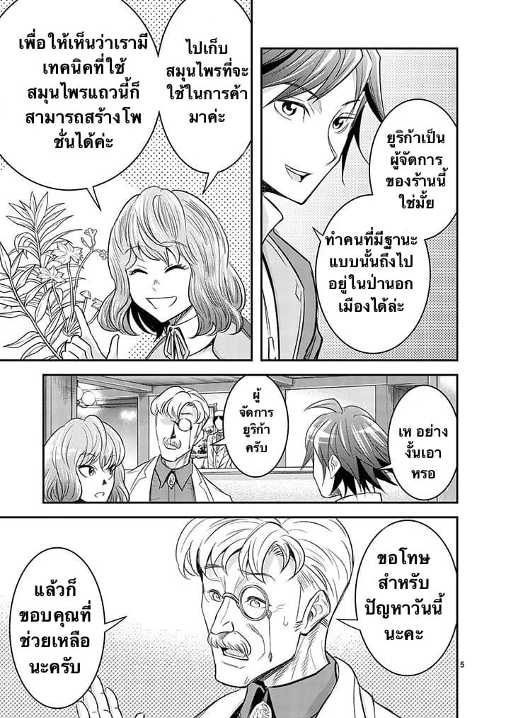 100-nin no Eiyuu o Sodateta Saikyou Yogensha wa, Boukensha ni Natte mo Sekaijuu no Deshi kara Shitawarete Masu 7.1-7.1