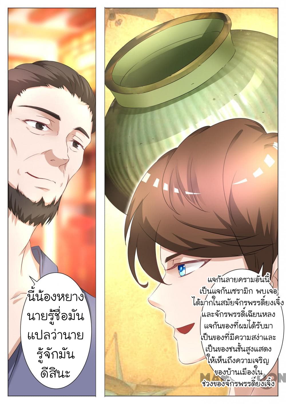 The Eyes 6-6