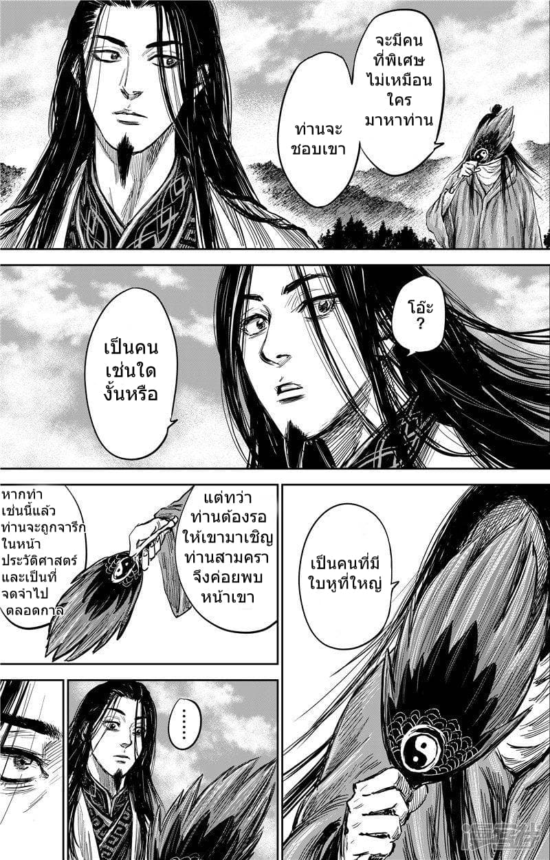 Blades of the Guardians 73.2-73.2