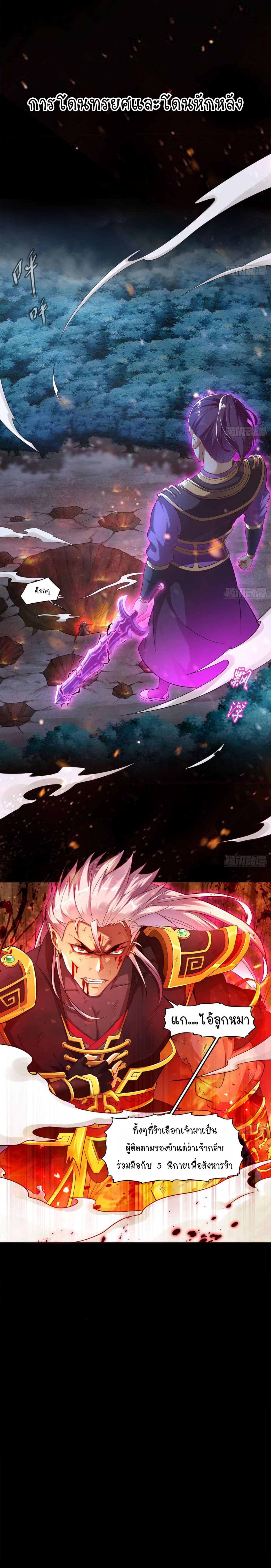 Rebirth of The Demon Reigns 1-1