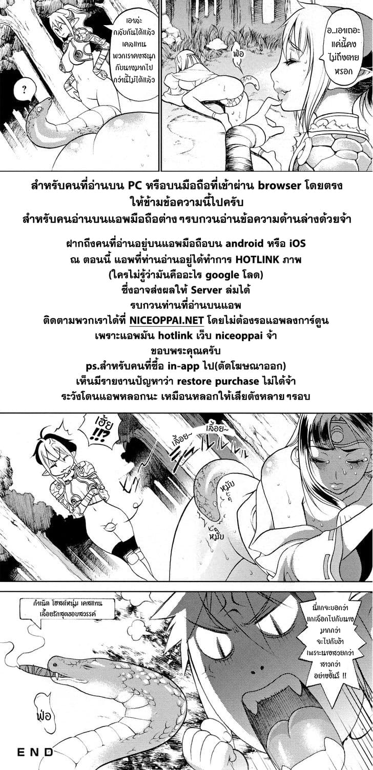 Queen's Blade Anthology Comics 15-ความลุ่มหลงของเคลแทน?