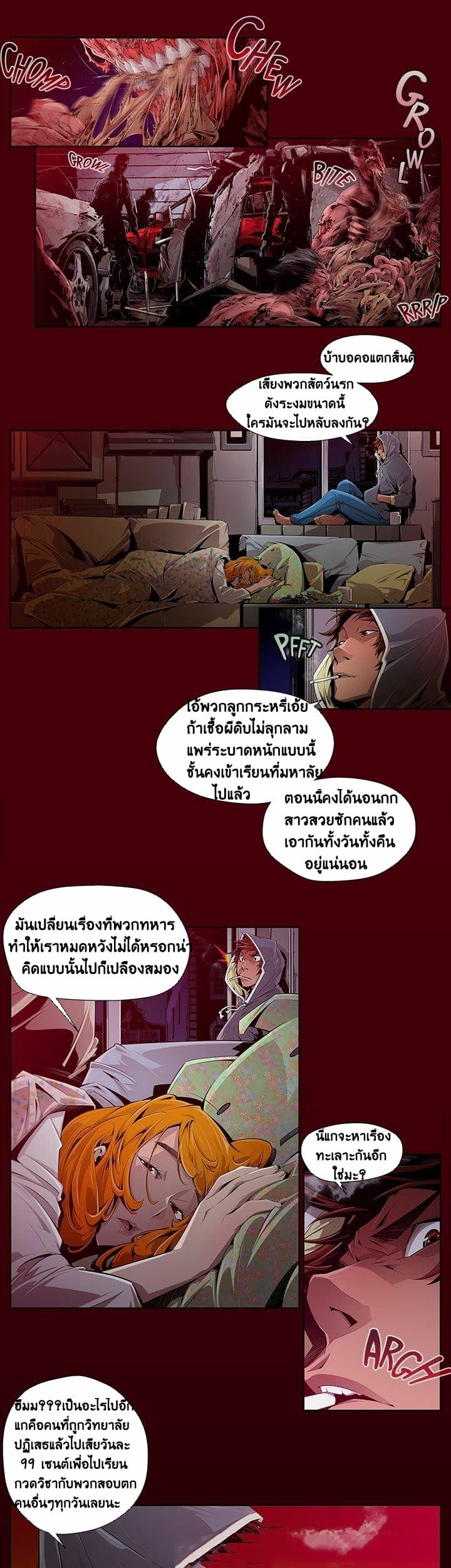 Dead Land 1-1