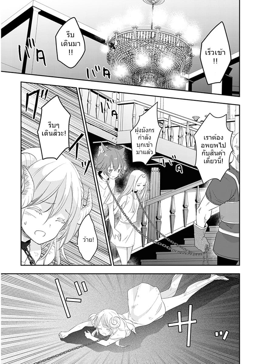 Maou ni Natta node, Dungeon Tsukutte Jingai Musume to Honobono suru จู่ๆก็ได้เป็นจอมมารแล้วไปสร้างดันเจี้ยนกับสาวที่ต่างโลก 8.2-8.2