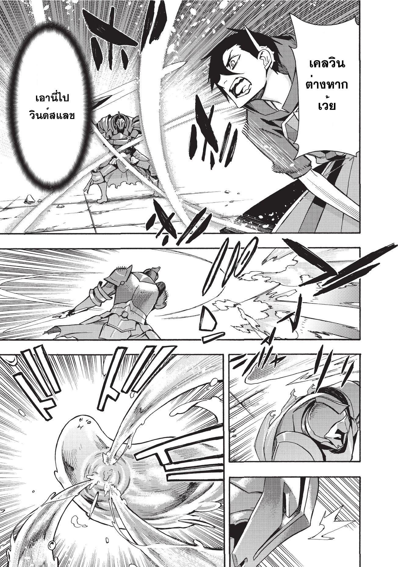 Kuro no Shoukanshi 4-วิญญาณอัศวินผู้พิทักษ์แห่งความมืด (3)