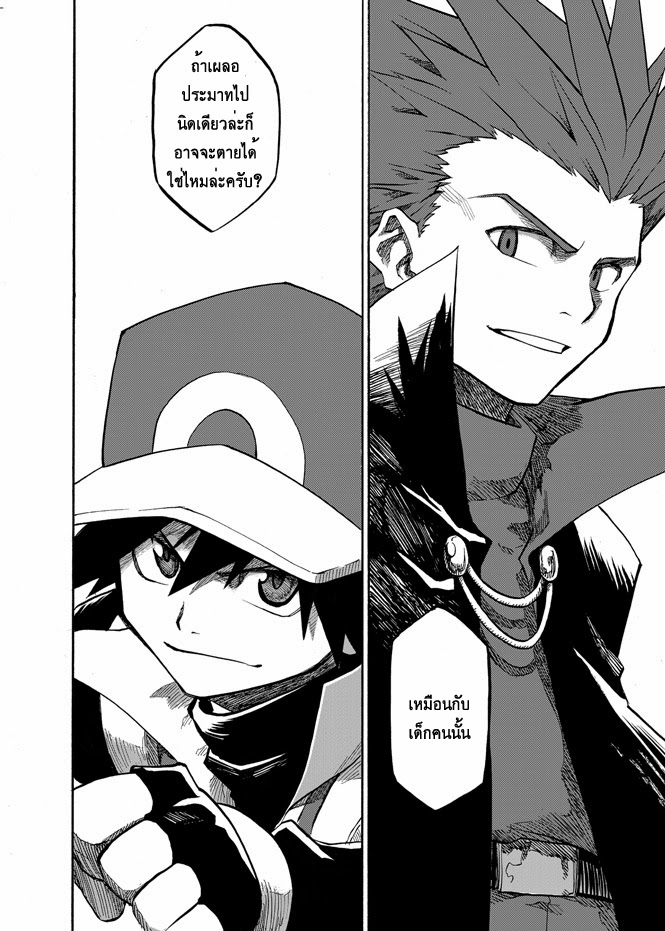 Pokemon Ouja no Saiten 3-เป้าหมายของเราคือที่นั่น