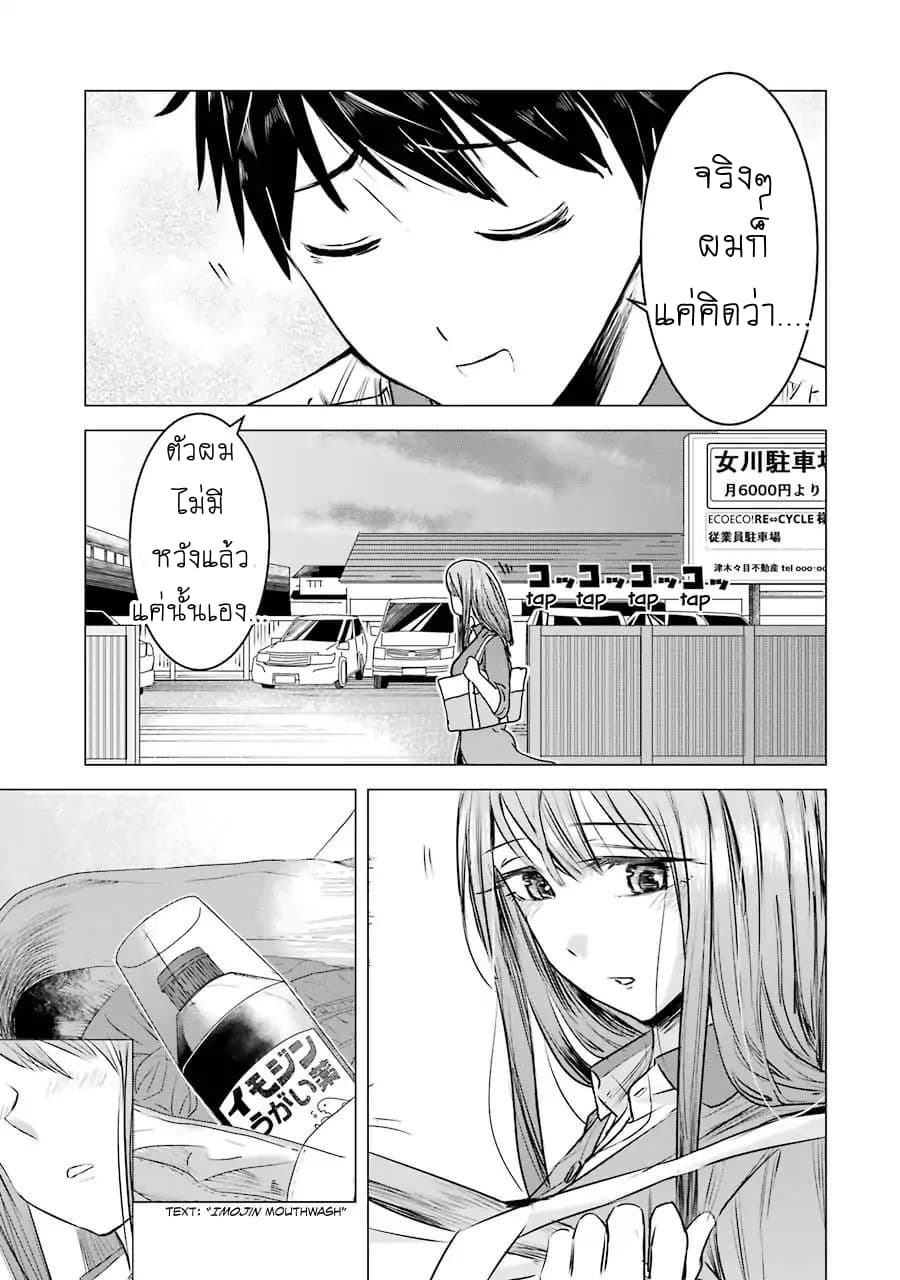 I Want Your Mother to Be with Me! แม่นายฉันขอนะ! 3-3
