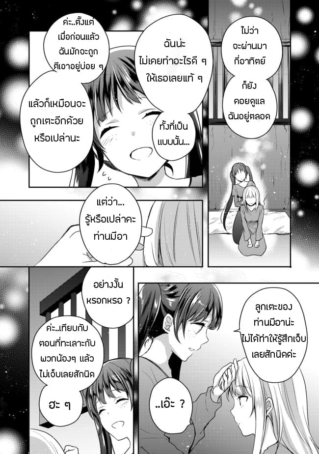 Tearmoon Empire Story 1-1