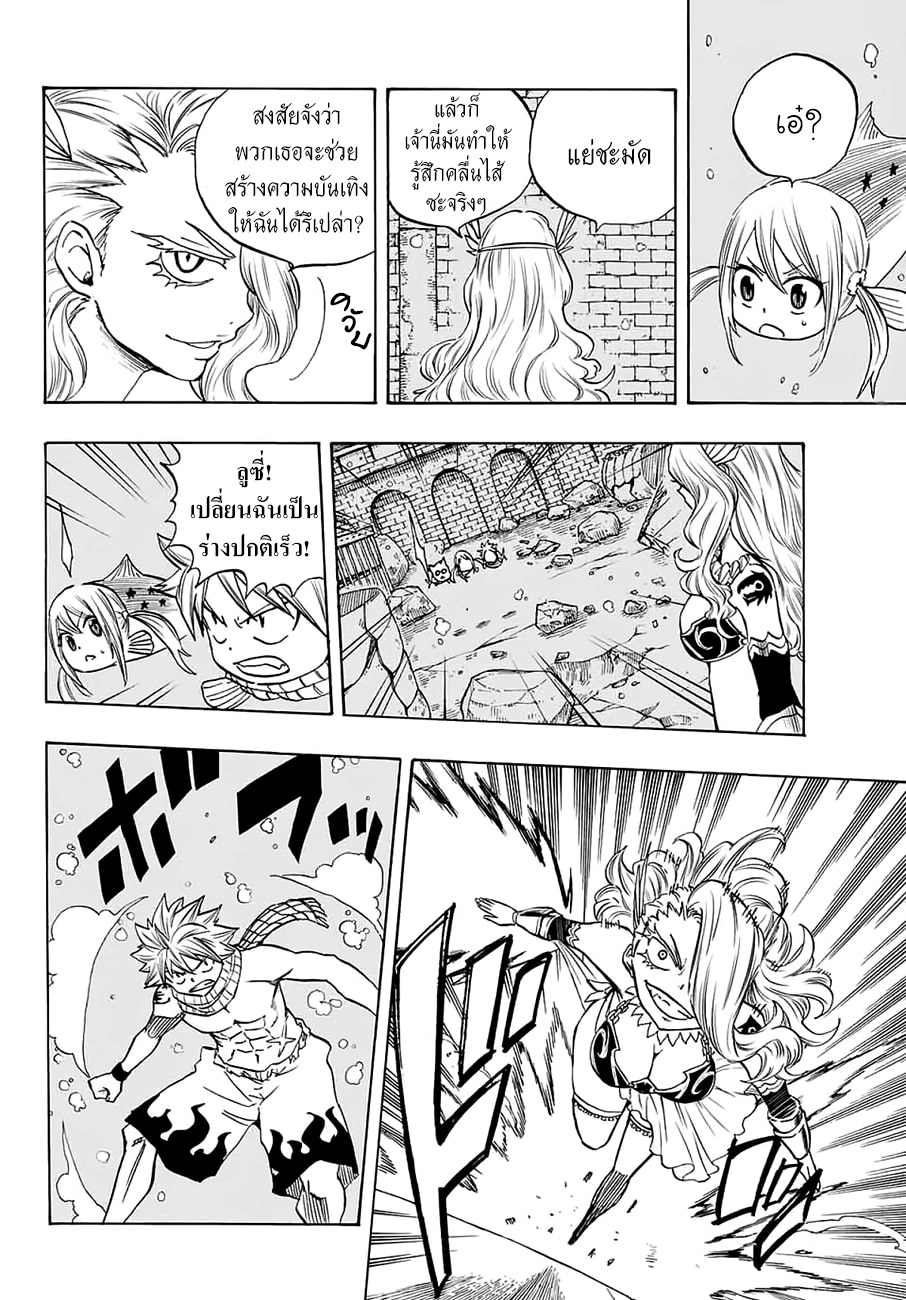 Fairy Tail: 100 Years Quest 6-ดาบสังหาร