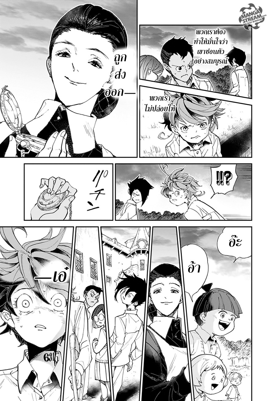 The Promised Neverland 29-ไร้ตัวตน 2