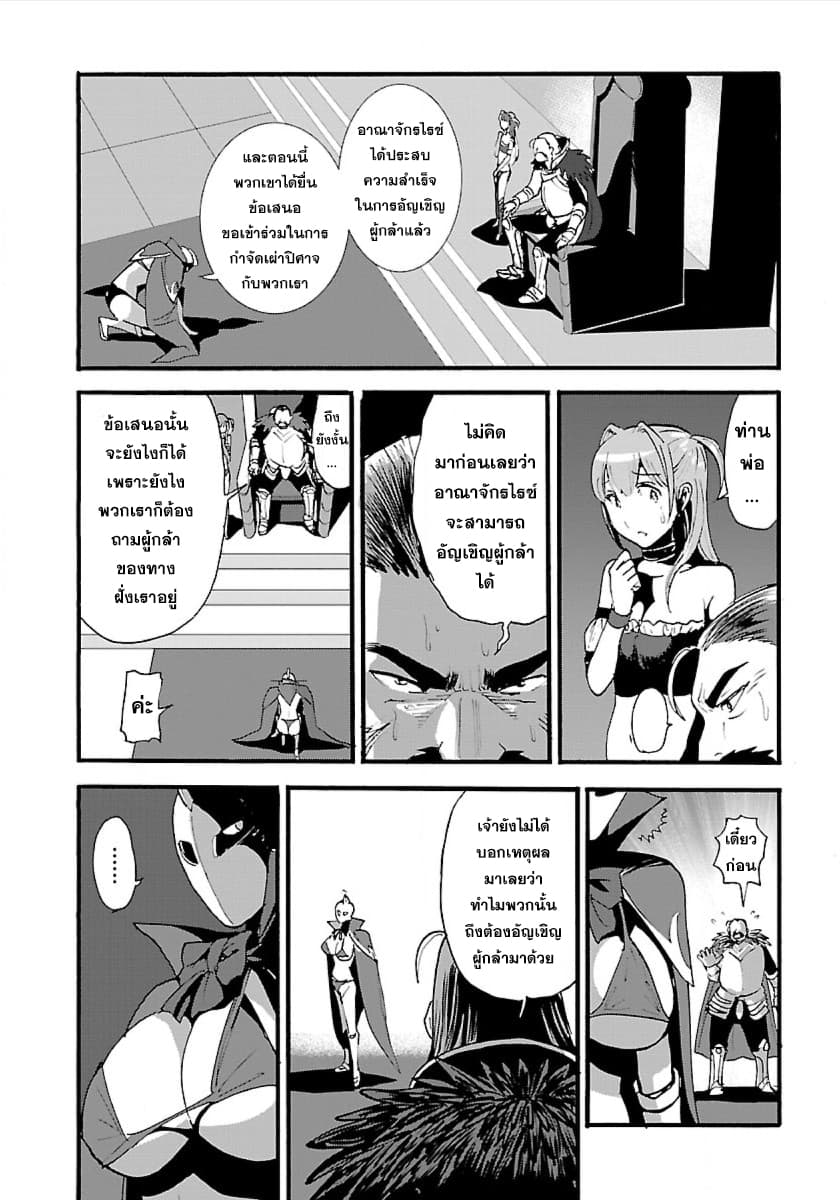 Makikomarete Isekai Teni suru Yatsu wa, Taitei Cheat 12-12