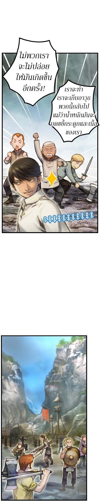 Legendary Moonlight Sculptor ประติมากรแสงจันทร์ในตำนาน 34-34
