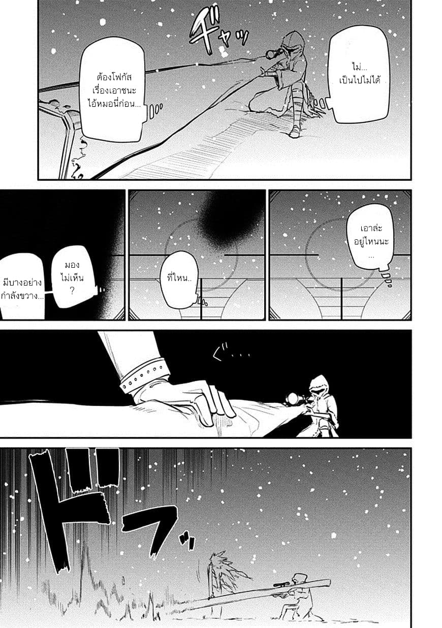 Reincarnation no Kaben 14-ทุกอย่างซ่อนอยู่ในการต่อสู้!