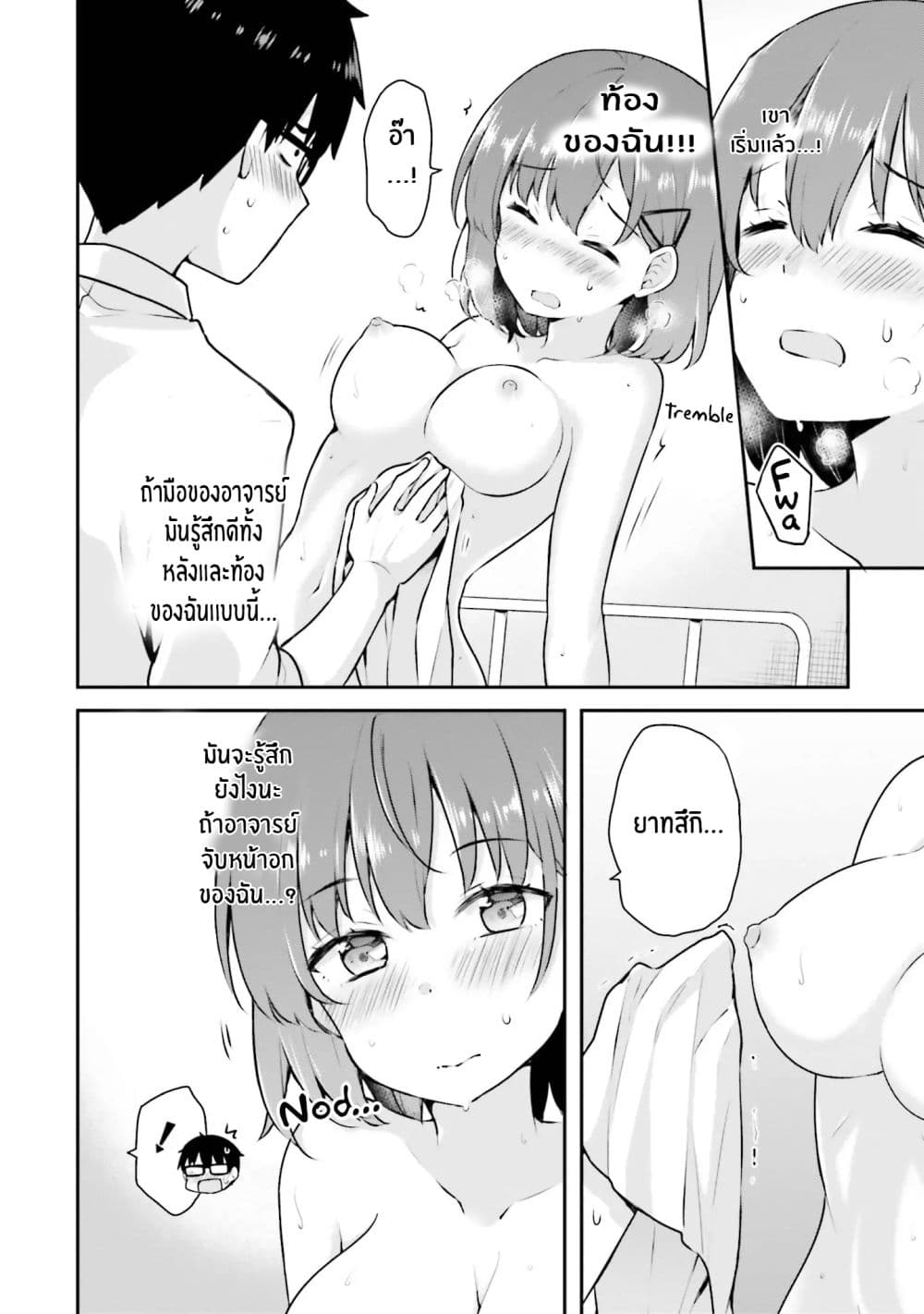 Koisuru Otome wa Eromanga ni Yume wo Miru 3-ในห้องพยาบาล...