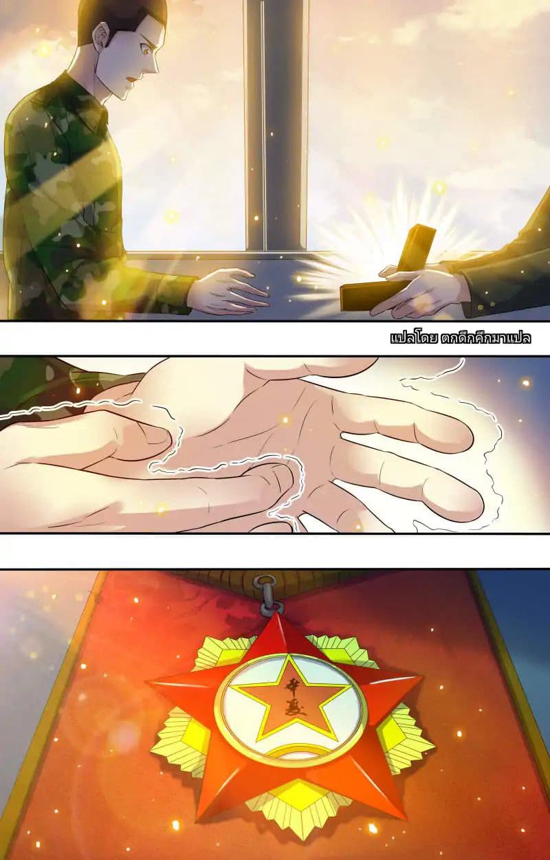 The Strongest War God 13-13