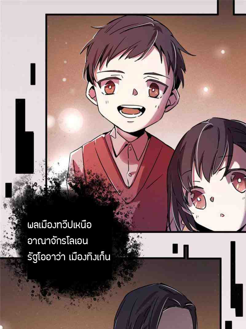Lord of the Mysteries 1-1