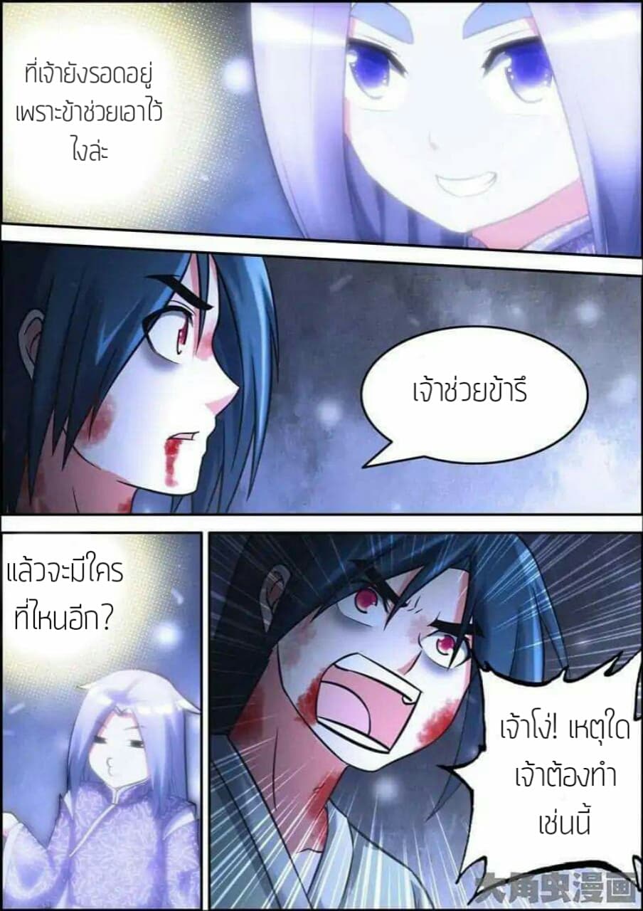 Legend Of Spirit Blade 10-10