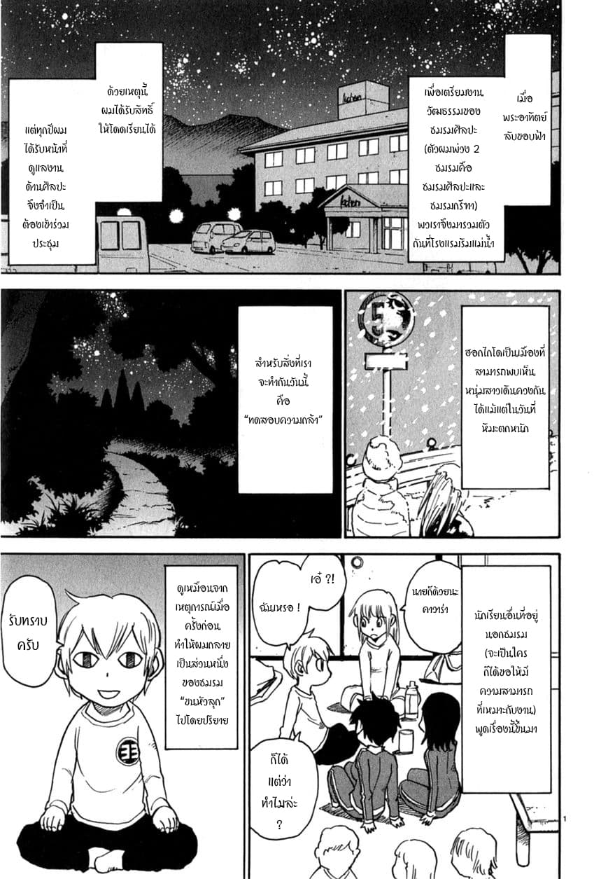 Nanako-san Teki na Nichijou DASH!! 16-16