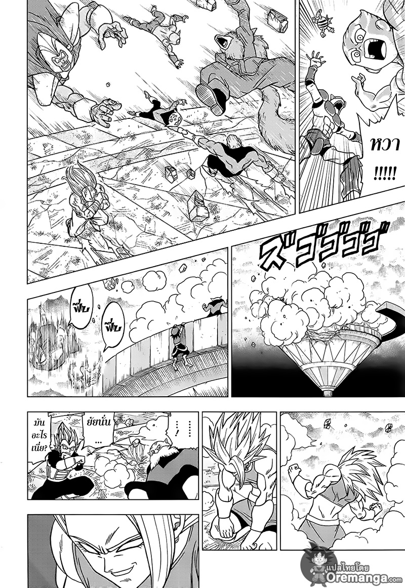 Dragon Ball Super 38-หนทางสุดท้ายของจักรวาลที่ 6