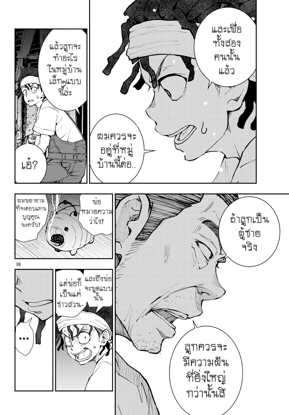 Zombie 100 ~Zombie ni Naru Made ni Shitai 100 no Koto~ มีอยู่ 100 สิ่งที่อยากจะทำก่อนที่เราจะกลายเป็นซอมบี้! 16-16