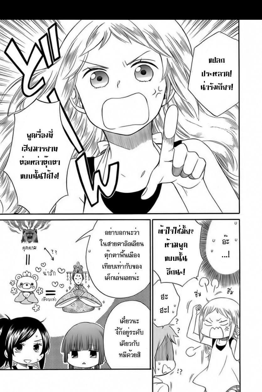 Hayachine! 2-วันเด็กผู้หญิงในฤดูร้อน