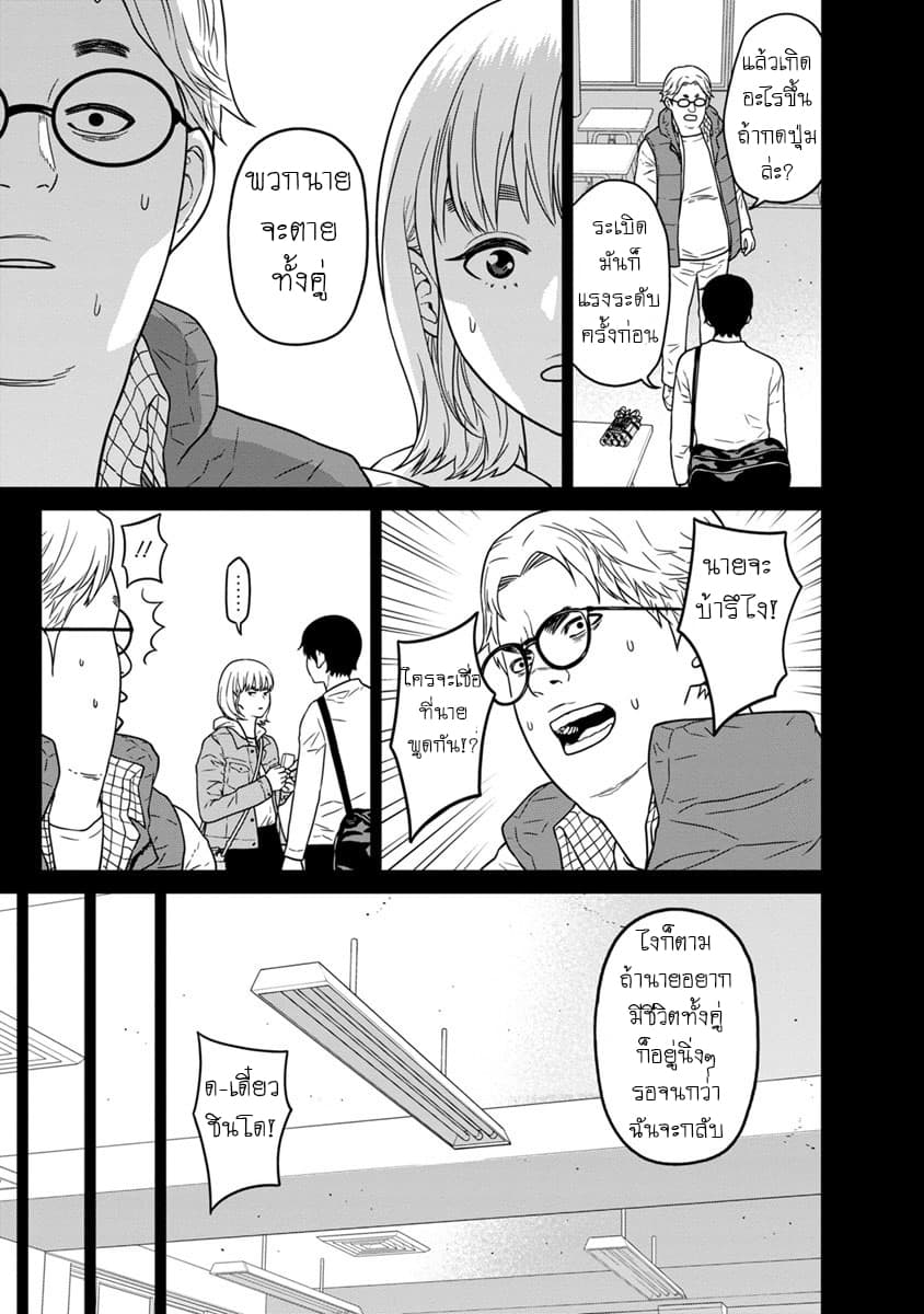 Kyoushitsu Jibaku Club 8-8