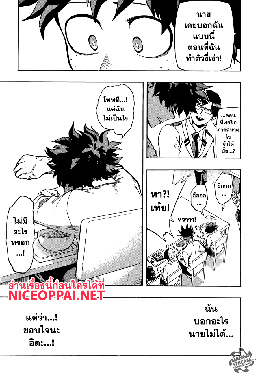 Boku no Hero Academia 137-TH-หลีกเลี่ยง!