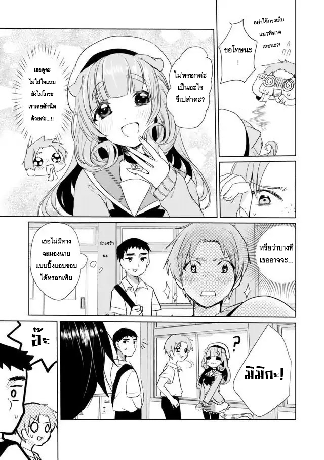 Nekomusume Shoukougun 17-17