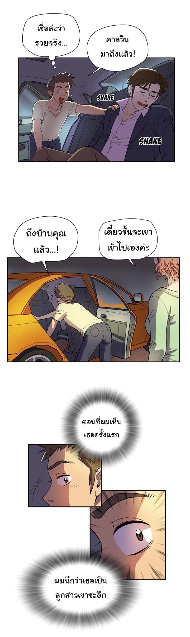 Wife Training 0-0