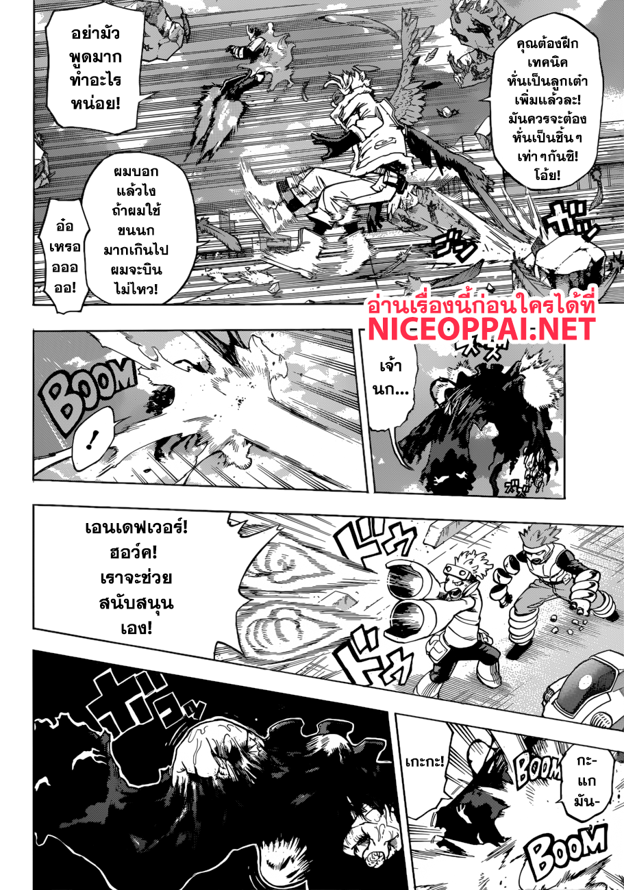 Boku no Hero Academia 188-พ่อของฉันคือฮีโร่อันดับ 1