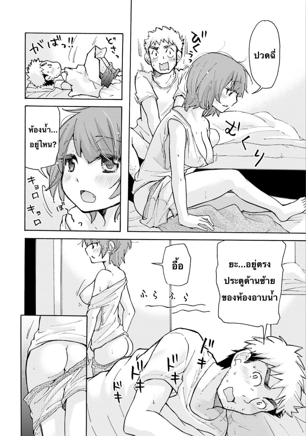 Saki-chan wa Konya mo Peko Peko 3-3