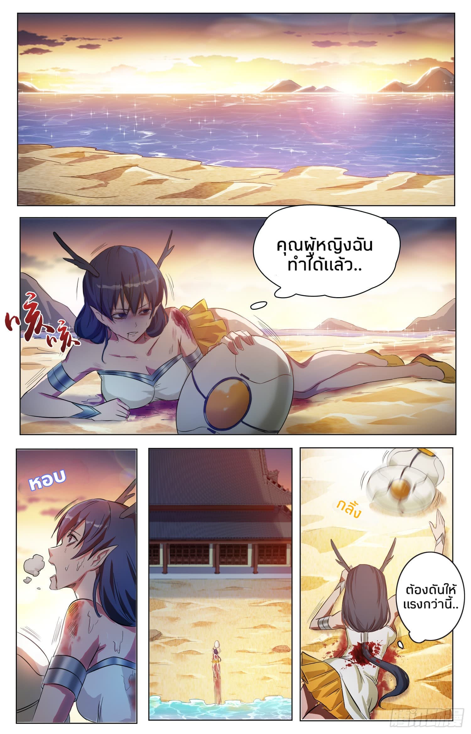 Rebirth of the Sea Emperor 1-1