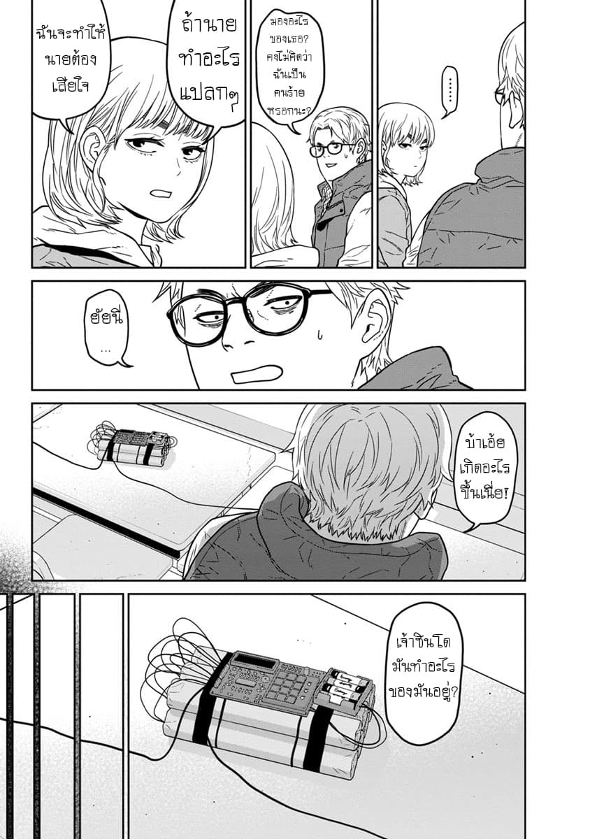 Kyoushitsu Jibaku Club 8-8