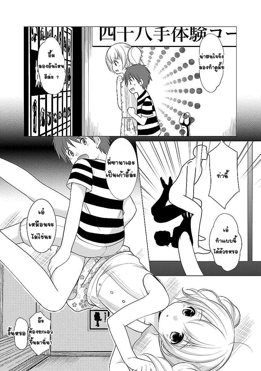 Hoshihime Mura no Naisho Hanashi 13-ความทรงจำที่ผุดขึ้นมา