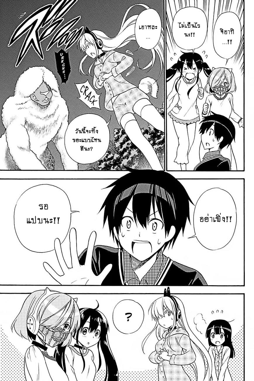 Kyou no Cerberus 38-ความทรงจำแห่งฤดูหนาว
