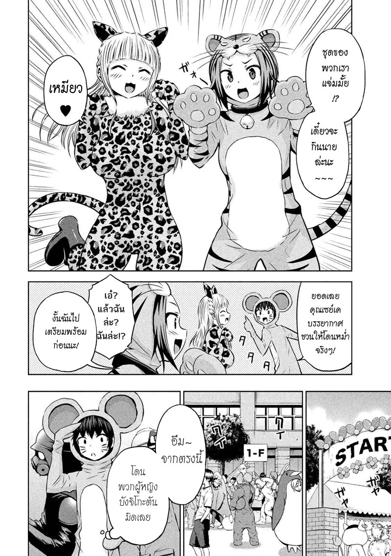 Chikotan, Kowareru 21-โอซากะรีบไปแข่งแล้วทิ้งหมายเลข 7 ให้เสี่ยงอันตราย! แต่ดูเหมือนหมายเลข 8 จะเสี่ยงอันตรายยิ่งกว่า!!