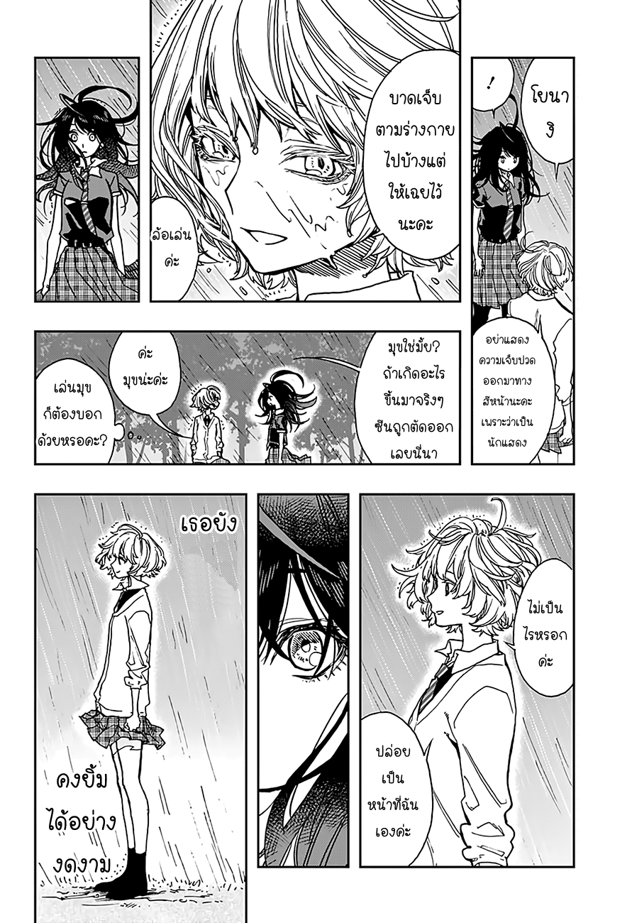 ACT-AGE 19-19