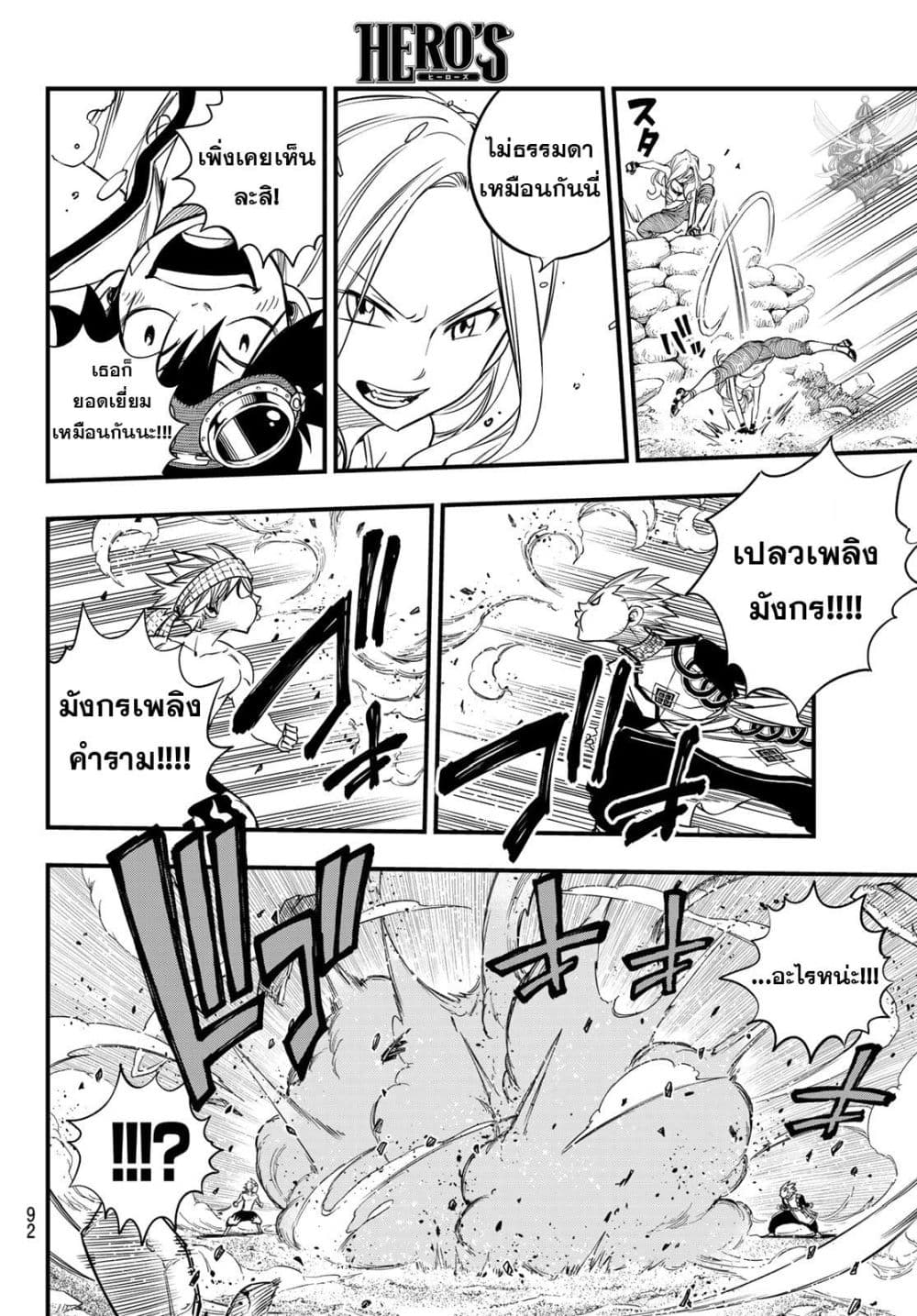 HERO'S 3-3