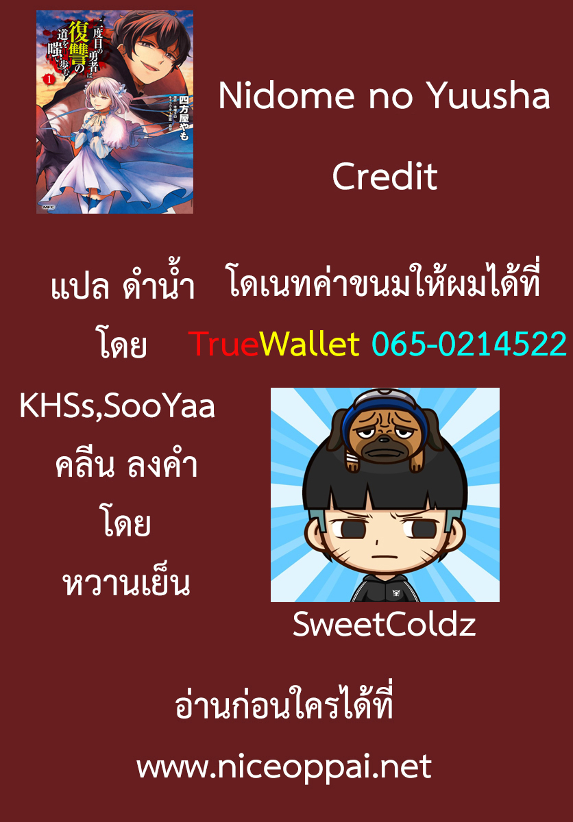 Nidome no Yuusha 5-ความหิวกระหาย