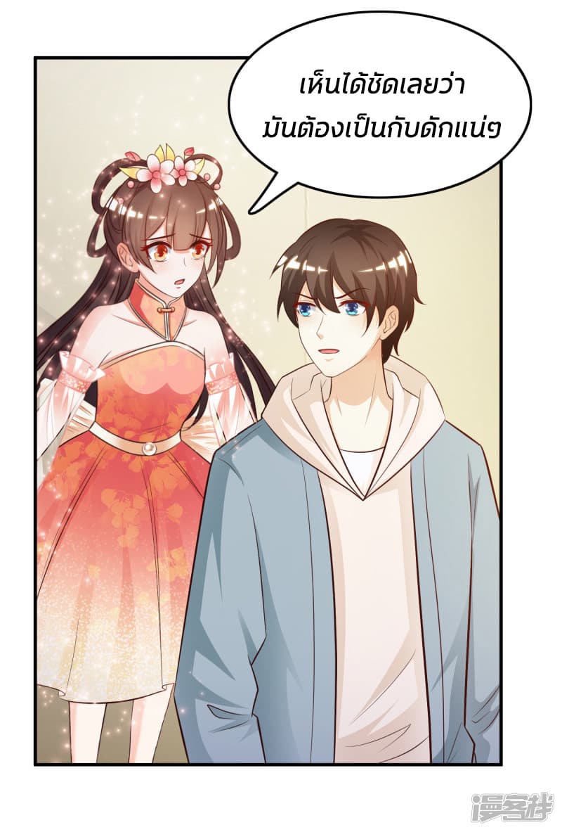 The Strongest Peach Blossom ราชาดอกไม้อมตะ 18-18